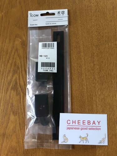 Mb123 icom 123 carrying - mb123,