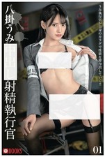 Umi Yatsugake Executive Visual