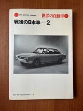 Postwar Japanese Cars 2 CAR