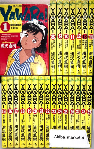 Yawara vol 29 complete - , vol.1-29