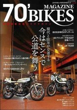 70’s Bikes Magazine Vol.10