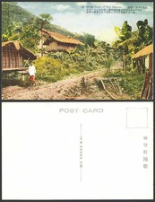 Taiwan Formosa China Old Postcard Taiwanese Savage Houses Huts A Woman Dog Puppy