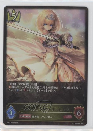 2022 shadowverse evolve dawn - 2022,