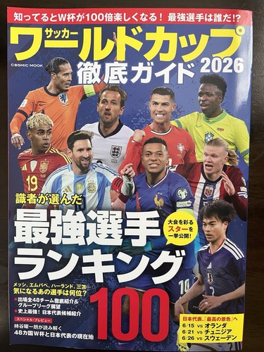 World cup 2026 - world, complete