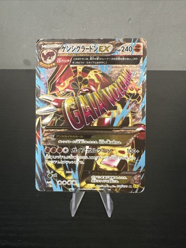 Pokemon card primal - groudon, ex