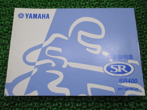 Sr400 owner manual yamaha - sr400, owner's