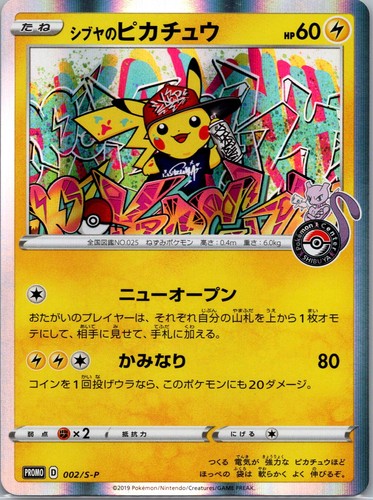 Shibuya pikachu jp - shibuya's,