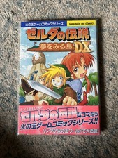 The Legend of Zelda: Link’s