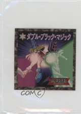 Double Black Magic Morinaga