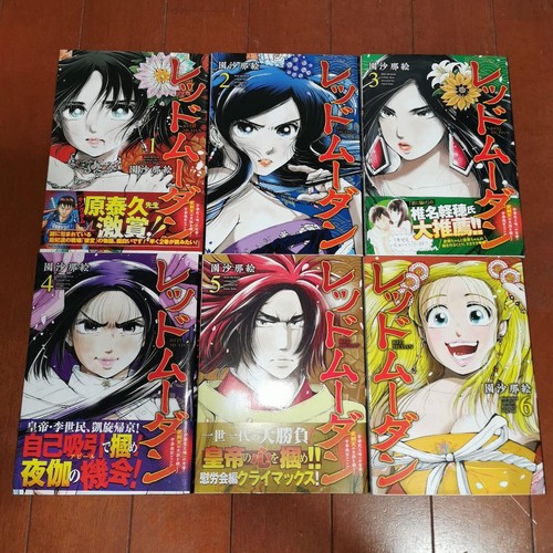 Red mudan complete - mudan, volumes