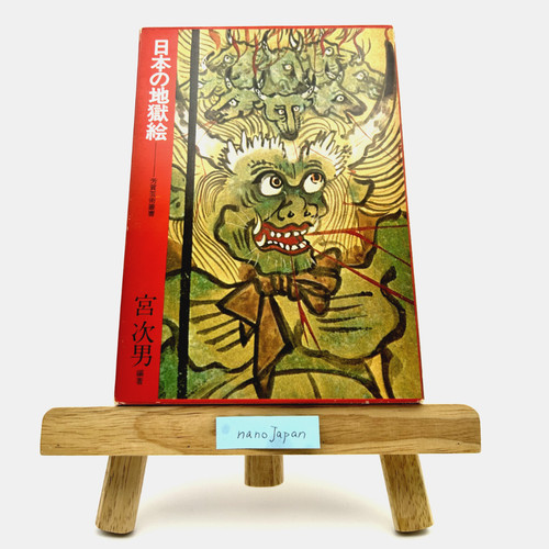Japanese hell picture - japanese,