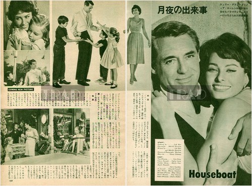 Cary grant sophia loren - cary,