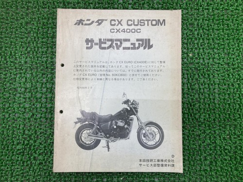 Custom service manual - custom,