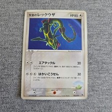 Japanese Sky's Rayquaza