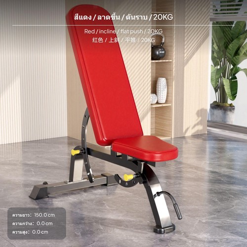 Adjustable fitness bench - fitness, heavy