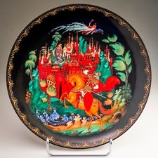 1988 Palekh Russian Fairy Tale Plate Ruslan and Ludmila 19.5cm Decorative Bradex