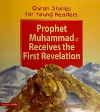 Prophet Muhammad Receives The