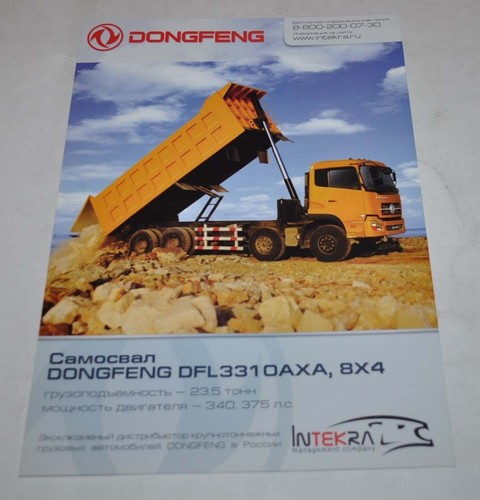 Dong feng dump 8x4 - dong,