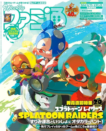 Weekly famitsu july - july, 2026