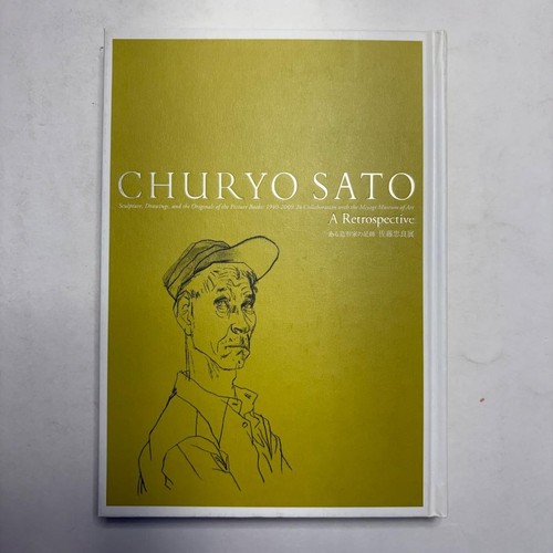 Tadayoshi sato sculptor - tadayoshi,