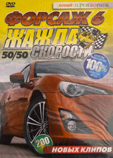 Russian Euro Music DVD