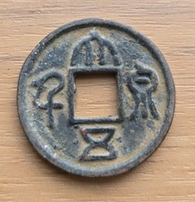 Ancient Chinese Coin Da Quan