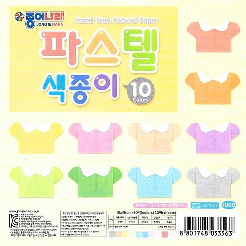 Pastel tone colored origami - tone,