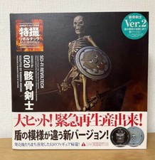 Kaiyodo Skeleton ver.2 020