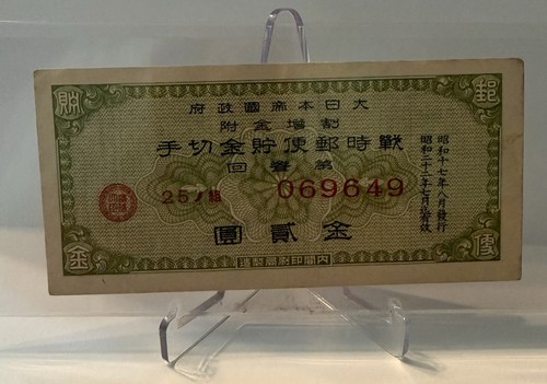 Japan national hokoku - japan,