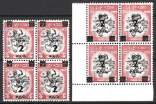 CEYLON (SRI LANKA) 1963 2c ON 4c MISSPLACED SURCHARGE BLOCK MINT (NH)