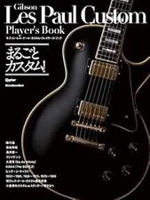 Used Gibson Les Paul Custom