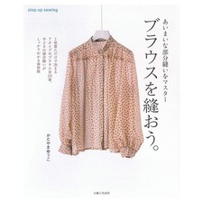 Let's Sew a Blouse - Master