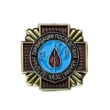 Soviet Ukraine Chernobyl