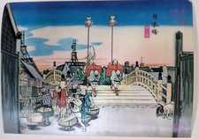 1970s Original Vintage Lenticular Postcard  3D Japan