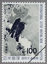 Japan 1976 Scott#1264