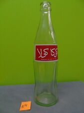 Coca Cola empty glass bottle unknown origin possible Arabic writing #14