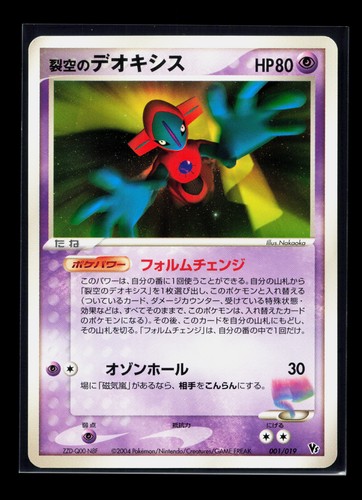 Pokemon card deoxys - pokemon, 001/019