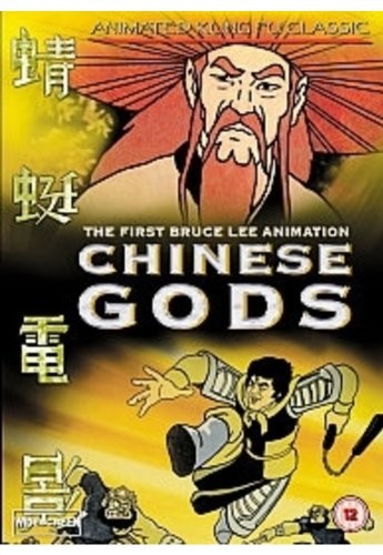 Chinese gods dvd - chinese,