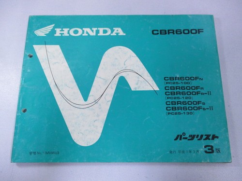 Cbr600f parts list 3rd - parts,