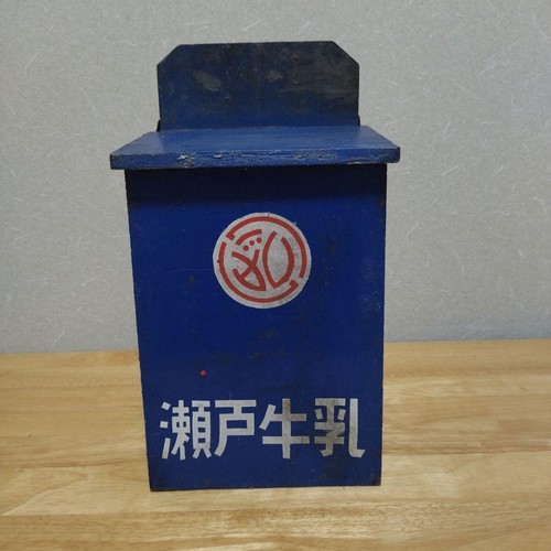 Showa retro vintage milk - retro,