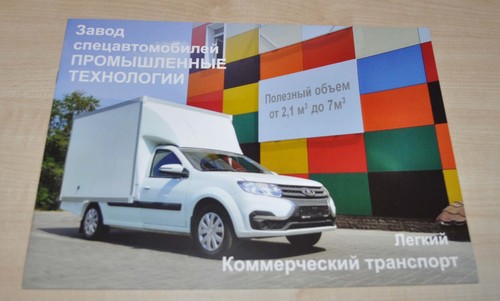 Lada light van - van, niva