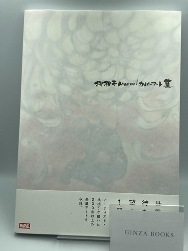 Peach momoko marvel - cover, art