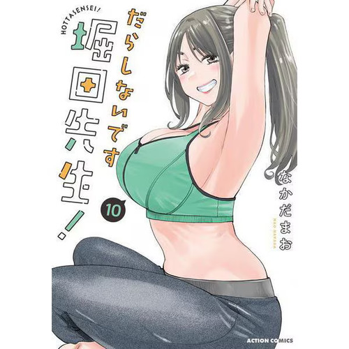Darashina desu hotta sensei - desu,