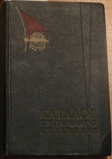 Russian Book Boat Building