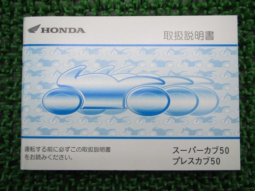Used honda super cub - honda, press