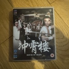 House of Traps 1982 Shaw