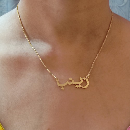 Name necklace arabic - necklace,