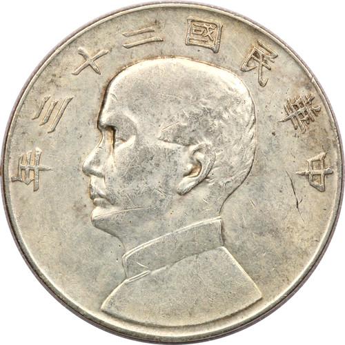 Yr23 1934 china republic junk - china,