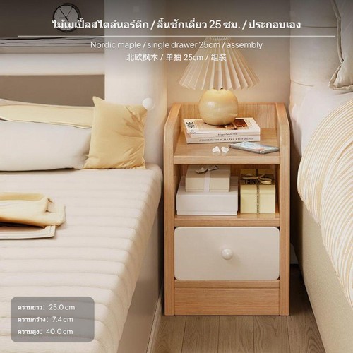 20cm narrow bedside table - narrow,