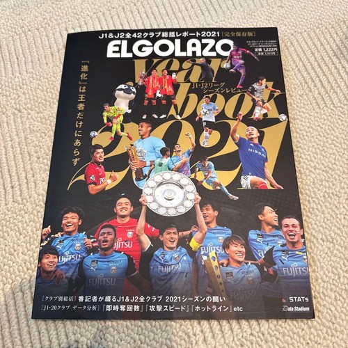 Elgolazo year book 2021 j2 - year, j1